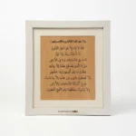 Ayatul Kursi